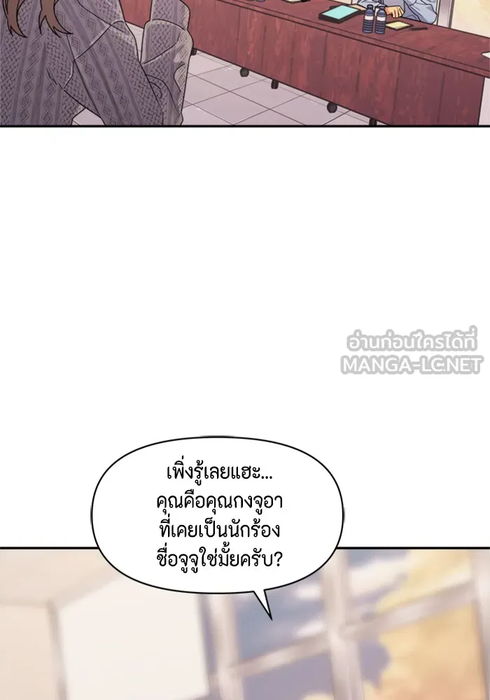 Couple Breaker ตอนที่ 6 รูปที่ 51