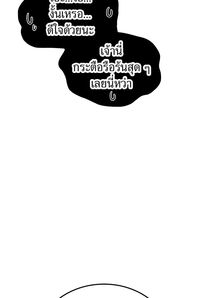 เพลเยอร์เลือดเทวะ ตอนที่ 53 จนกว่าวิญญาณจะมอดไหม้ รูปที่ 178