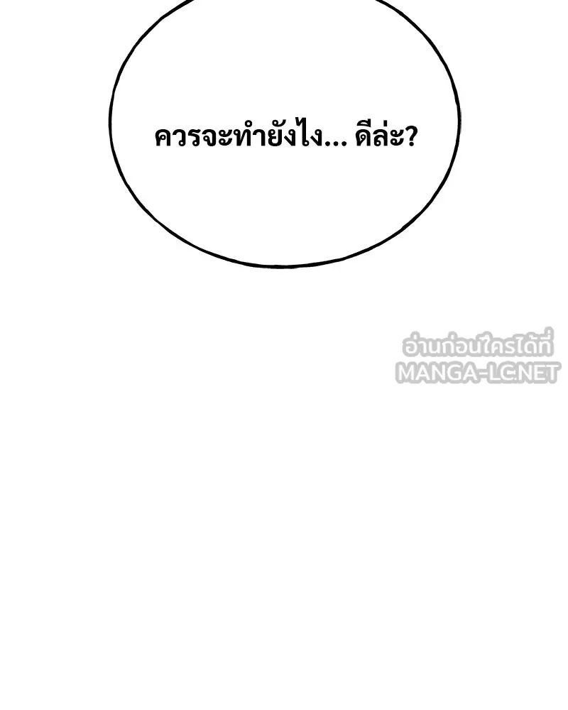 ปลูกผักพิชิตหอคอย ตอนที่ 58 รูปที่ 210