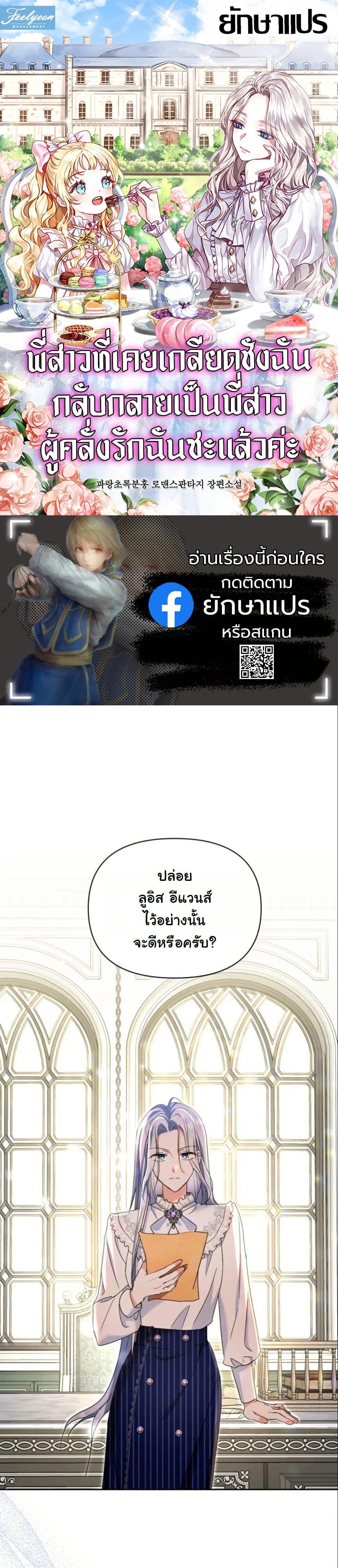 Manga-lc-com อ่านมังงะ อ่านการ์ตูน ออนไลน์ ฟรี The Sister Who Once Hated Me Now Loves Me ตอนที่ 1 2 3 4 5 6 7 8 9 10 11 12 13 14 ฟรี ไม่มีโฆษณา Manga-lc - อ่าน มังงะ อ่าน การ์ตูน ออนไลน์ อ่านมังงะ ฟรี