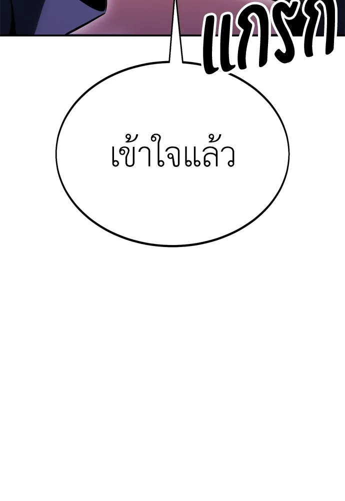 ไอ้เพลเยอร์นั่น ฉันฆ่ามันเอง ตอนที่ 30 รูปที่ 124