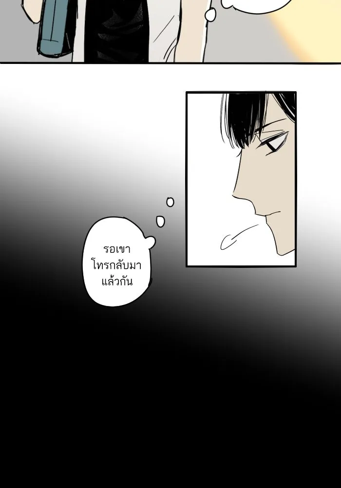 ฉันเปล่าร้องไห้ซะหน่อย ตอนที่ 10 รูปที่ 2