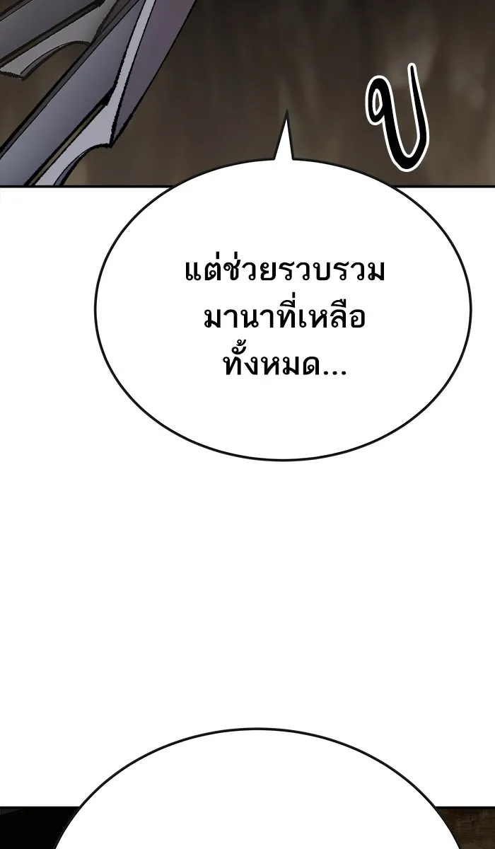 ยอดคนเลเวลทะลุ ตอนที่ 24 ไม่มีชื่อ (3) รูปที่ 77