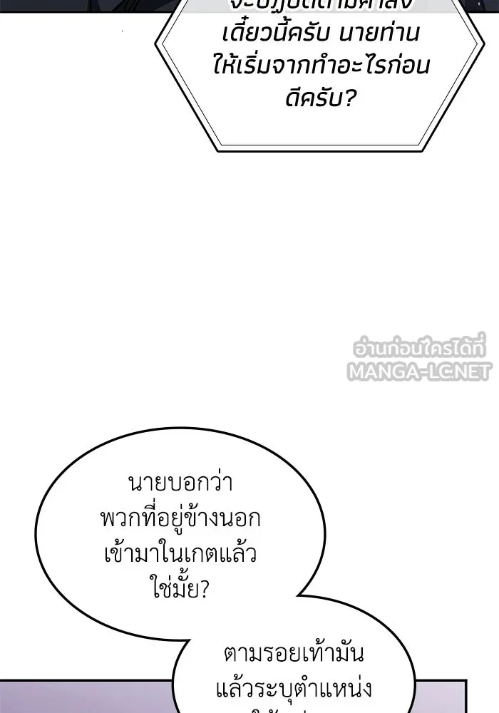 ฮีลเลอร์ตัวพ่อขอฟาดเรียบ ตอนที่ 31 รูปที่ 75