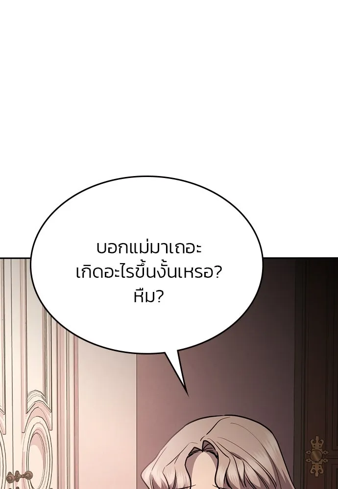 รักแล้วห้ามเลิก ตอนที่ 42 รูปที่ 101