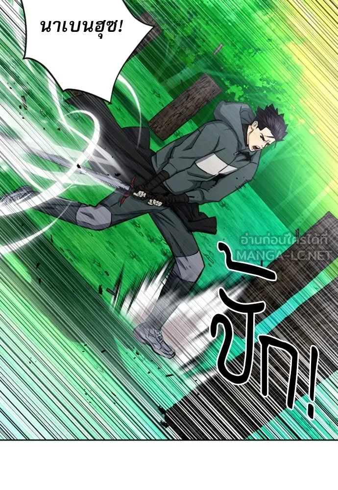 ดรูอิดแห่งสถานีโซล ตอนที่ 55 รูปที่ 60