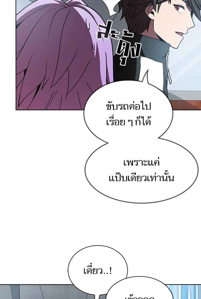 ผู้เล่นขั้นเทพแห่งหอคอยฝึกสอน ตอนที่ 90 รูปที่ 8