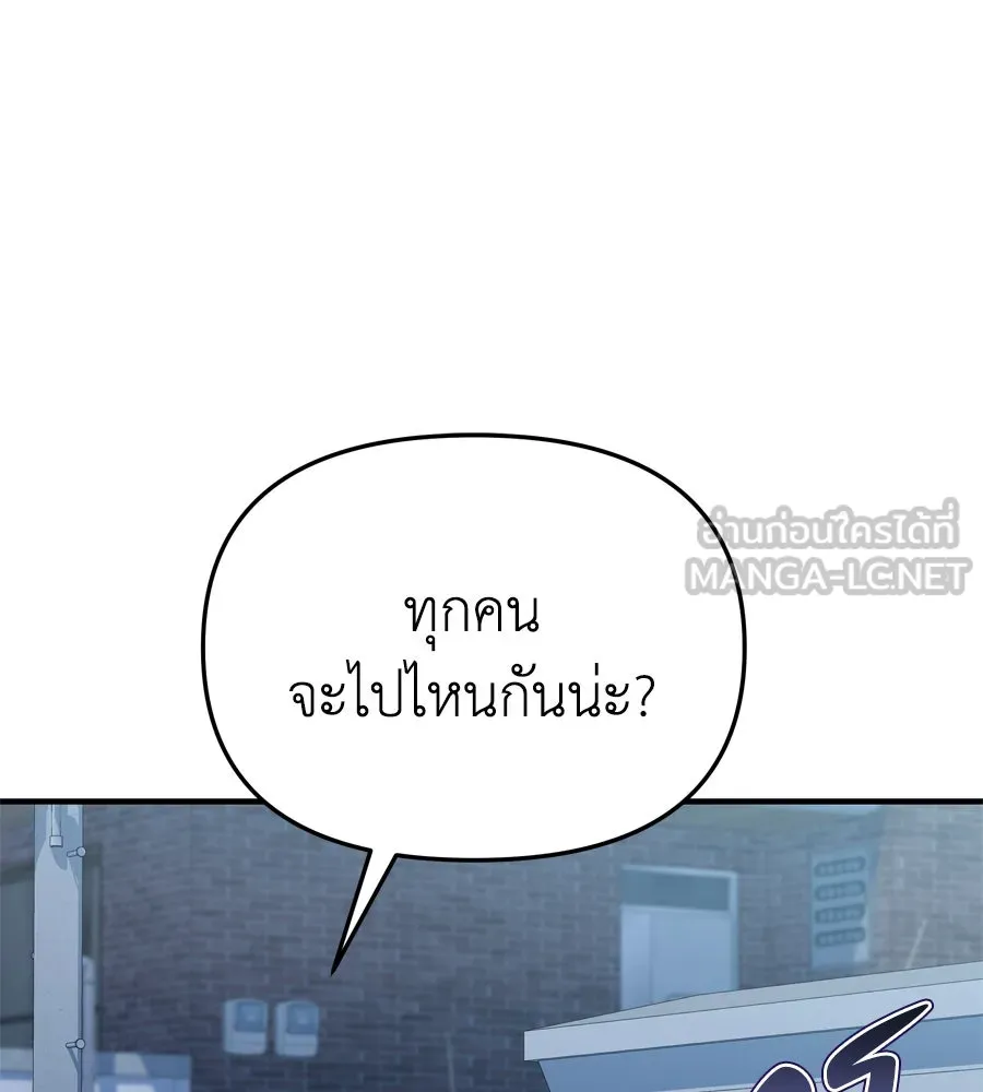 Spy House ตอนที่ 46 รูปที่ 99