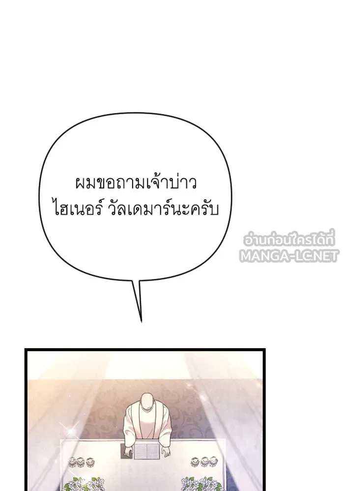 จำเลยหัวใจ ตอนที่ 30 รูปที่ 90