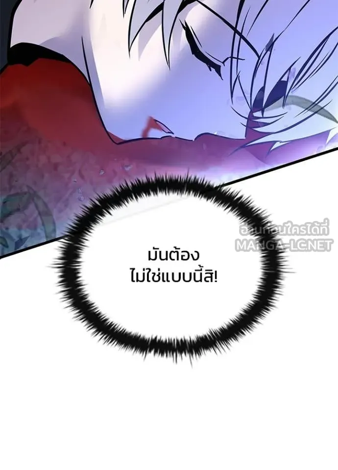 Villain to kill ตอนที่ 203 รูปที่ 72