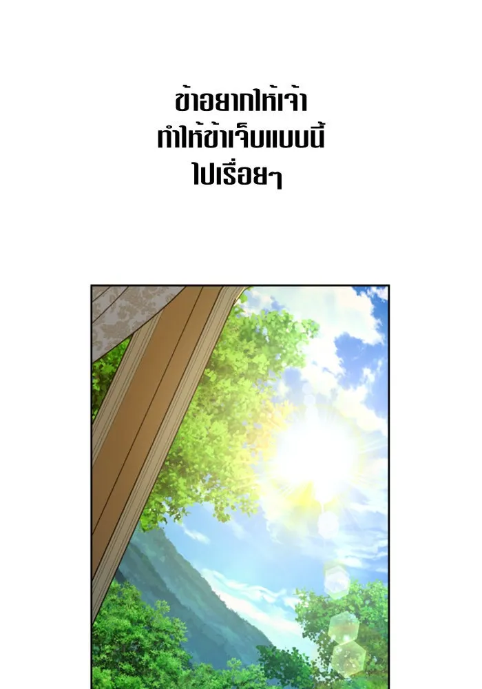 ชิงชีวิตพลิกลิขิตชะตา ตอนที่ 73. การพัฒนา รูปที่ 13