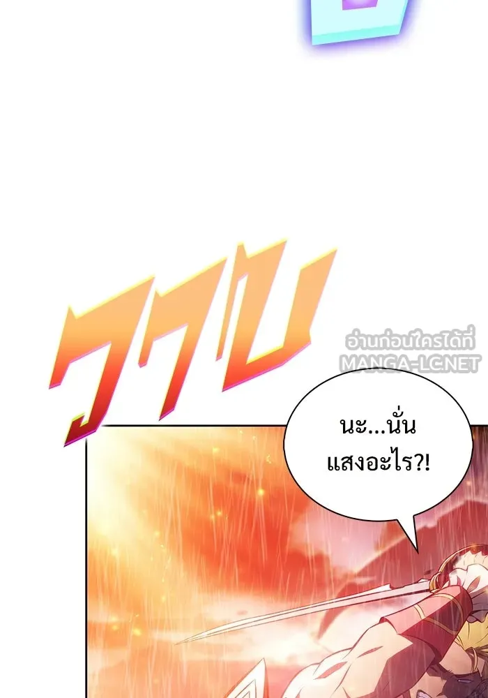 ผู้เล่นหน้าใหม่เลเวลแมกซ์ ตอนที่ 261 สาวกพันปี นิรชา (2) รูปที่ 30