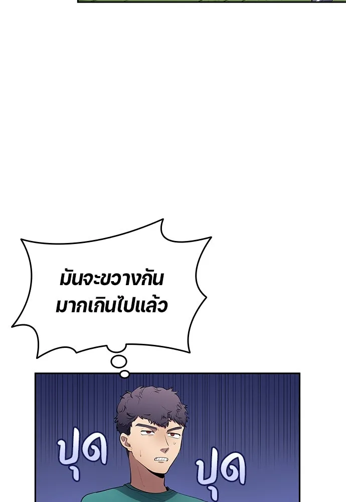 นักเตะแข้งสวรรค์ ตอนที่ 56 รูปที่ 5