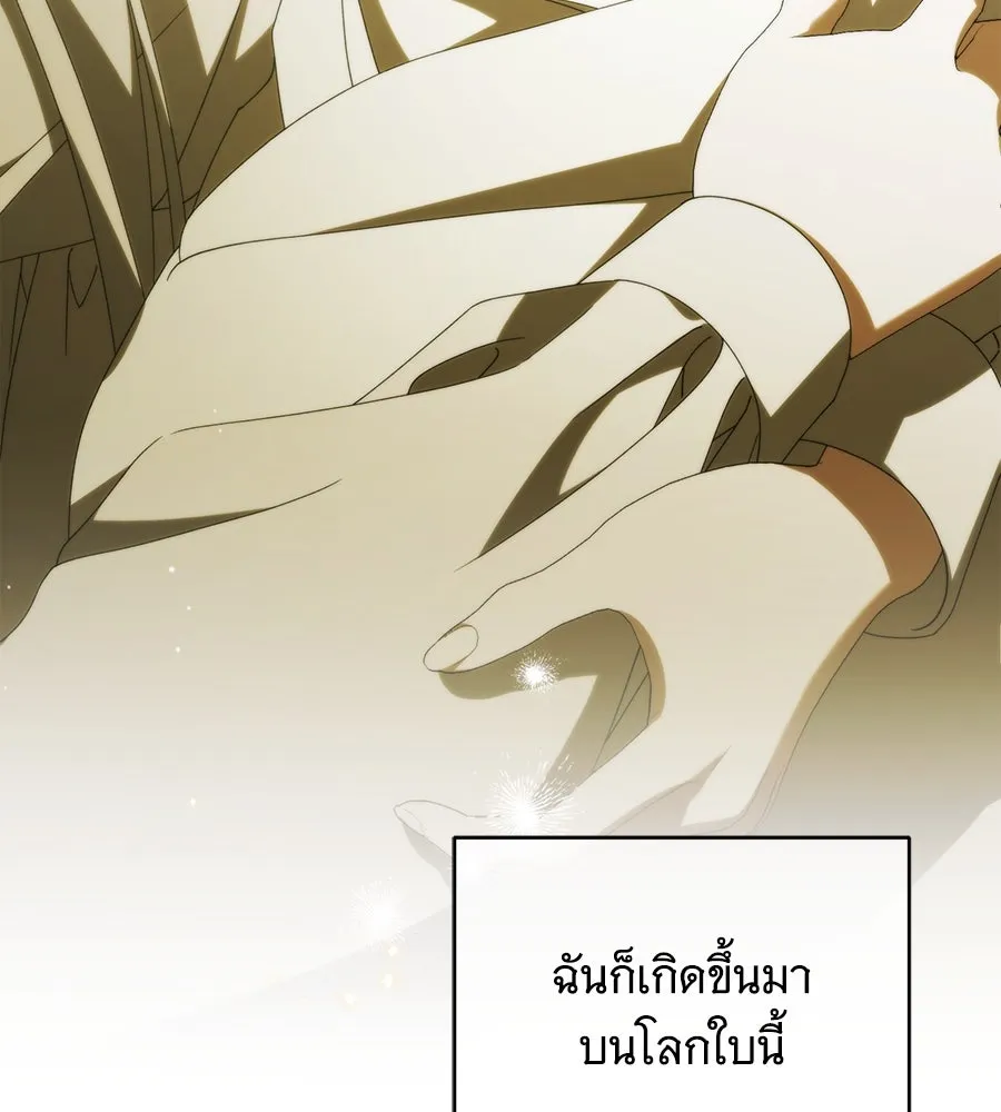 แกล้งตายให้หายแค้น ตอนที่ 39 รูปที่ 43