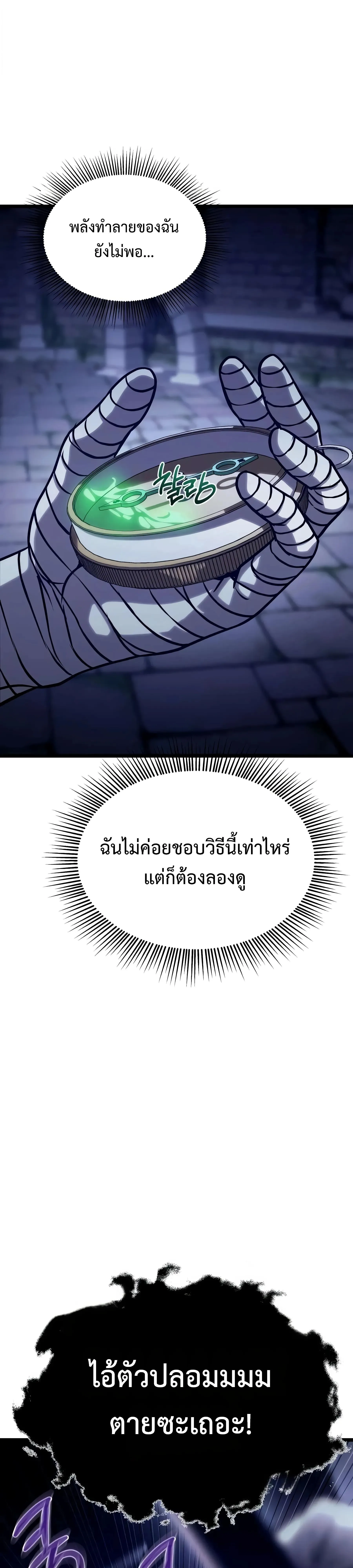The Shepherd Wizard จอมเวทคนเล_ยงแกะ ตอนที่ ตอนที่ 25 รูปที่ 11