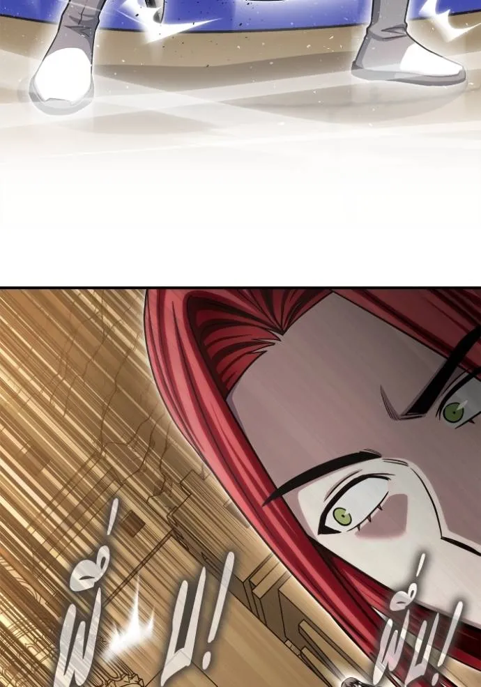 เกมของยอดมนุษย์ ตอนที่ 137 รูปที่ 115