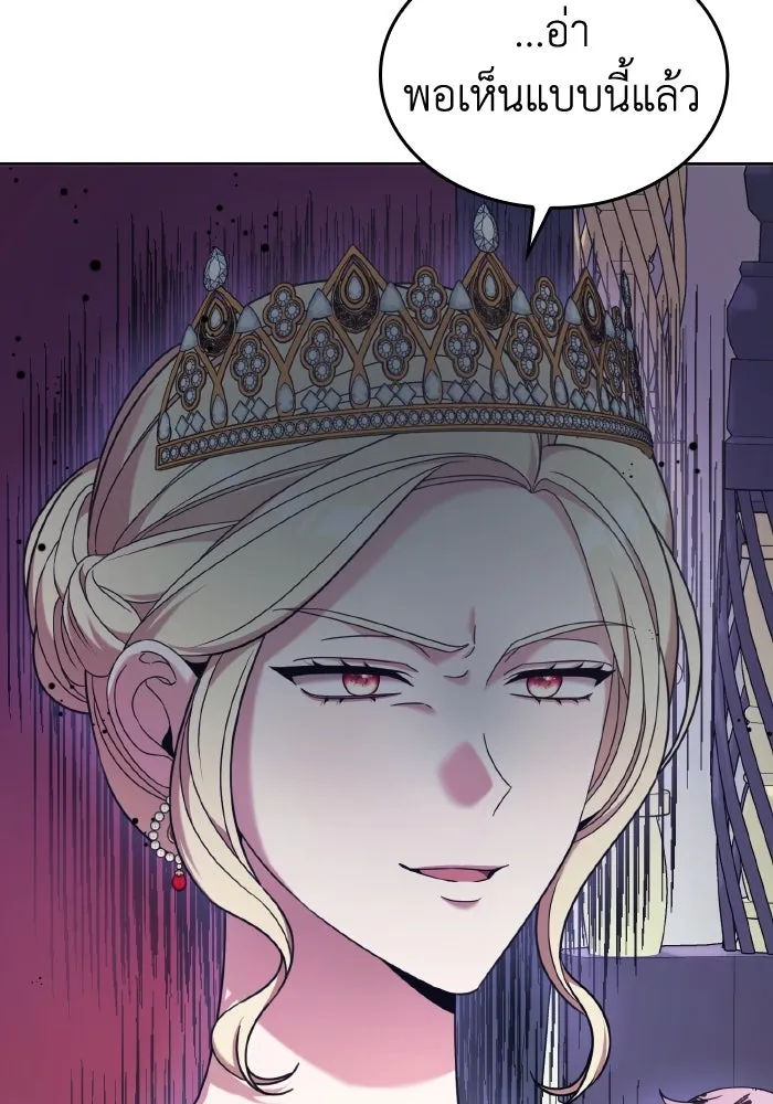 ทำแบบนี้ไม่ได้เพคะ องค์ชาย ตอนที่ 42 รูปที่ 52