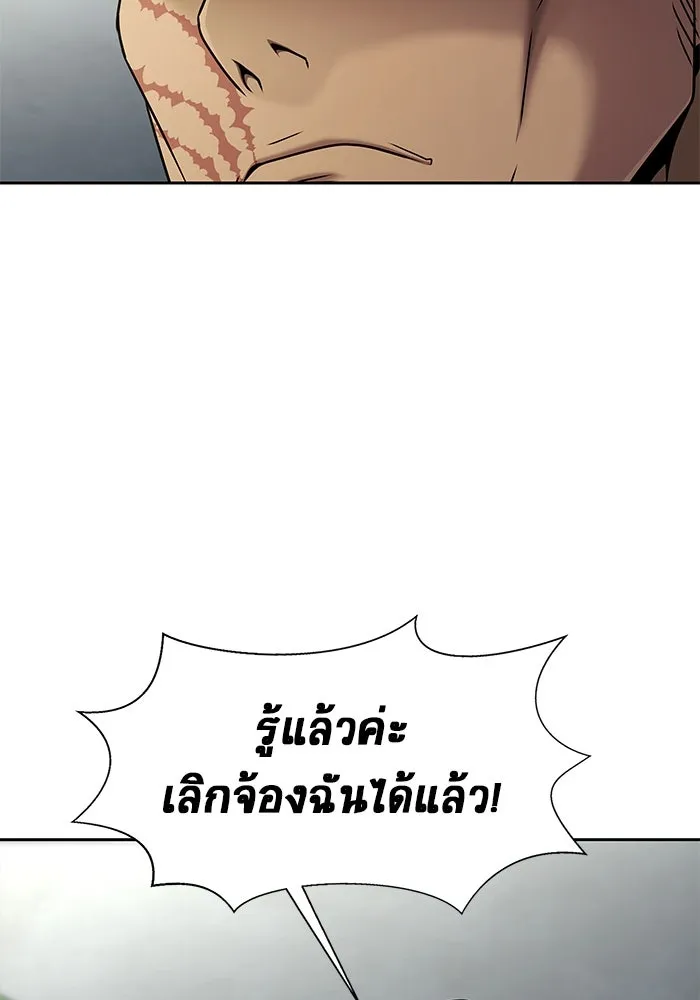เพลเยอร์นักกินเหล็ก ตอนที่ 22 รูปที่ 53