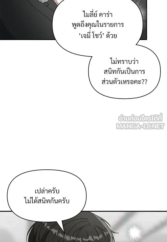 ฉันเนี่ยนะ ตอนที่ 84 รูปที่ 14