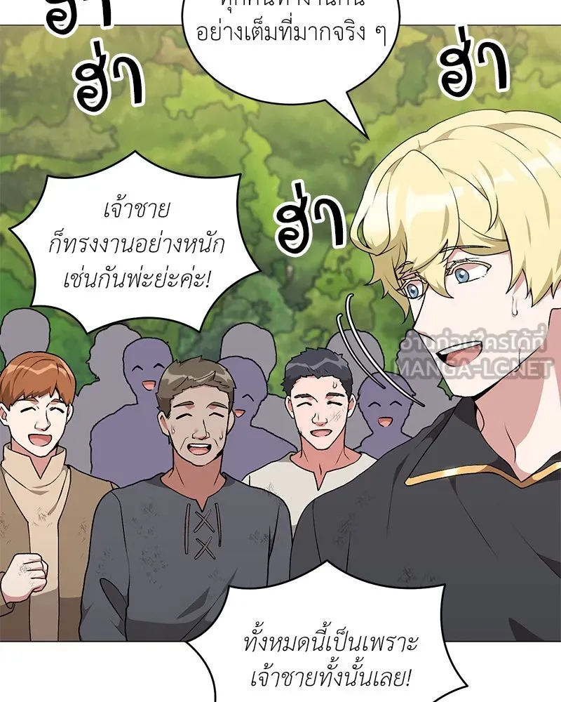 คนสวนโลกฮันเตอร์ ตอนที่ 68 รูปที่ 66