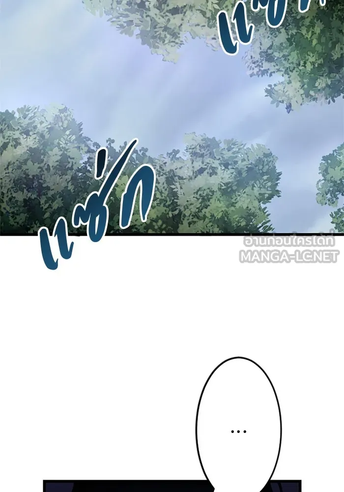 โคตรอาวุธลับระดับ ตอนที่ 3 รูปที่ 60