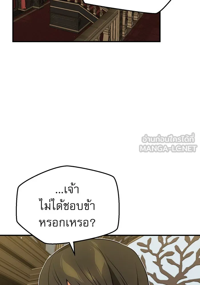จอมเวทเกิดใหม่ในรอบ 66666 ปี ตอนที่ 44 รูปที่ 120