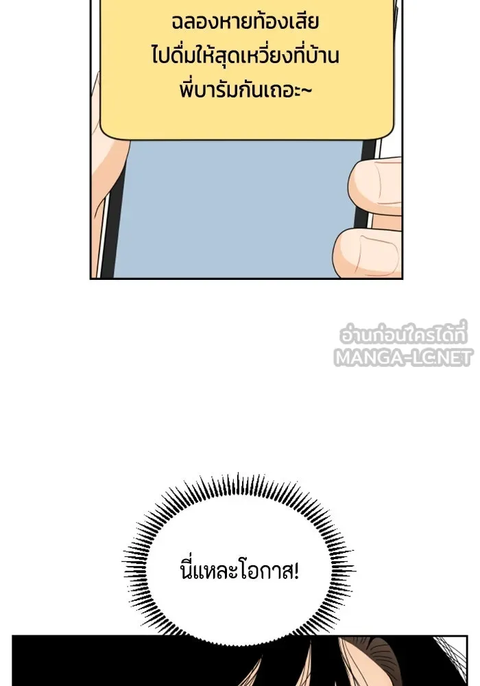 จริง ๆ แล้ว โอบารัมน่ะ… ตอนที่ 81 รูปที่ 9