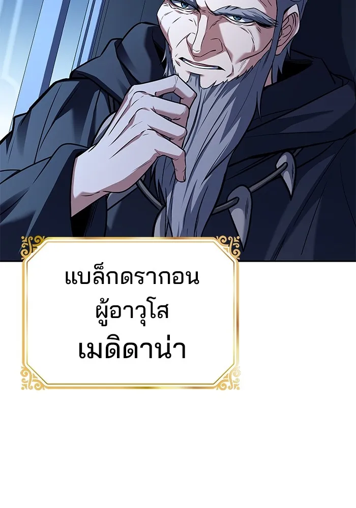 ครัวจอมเวท ตอนที่ 64 รูปที่ 119