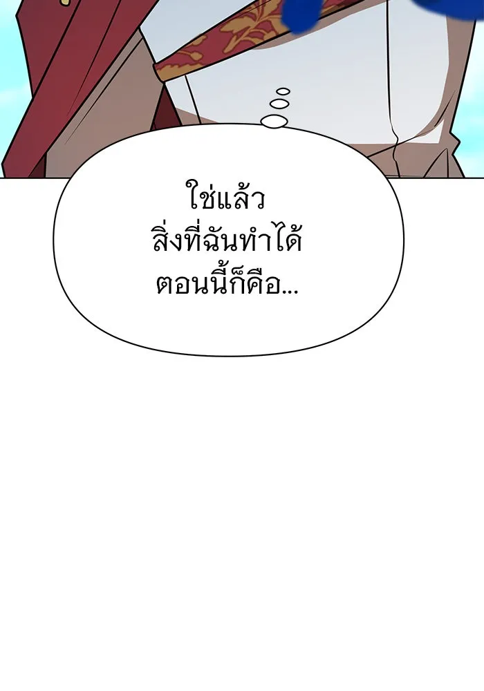 อะคาเดมีนี้เห็นทีจะเจ๊ง ตอนที่ 103 รูปที่ 122