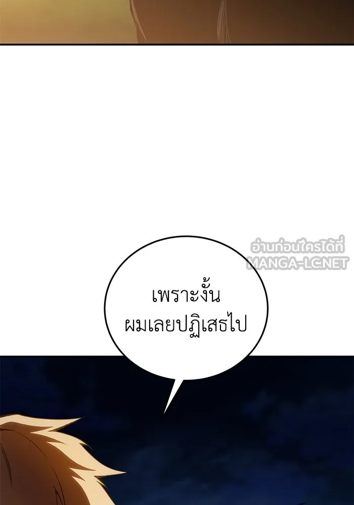 ยอดนักดาบผู้โอบอุ้มดารา ตอนที่ 33 รูปที่ 75