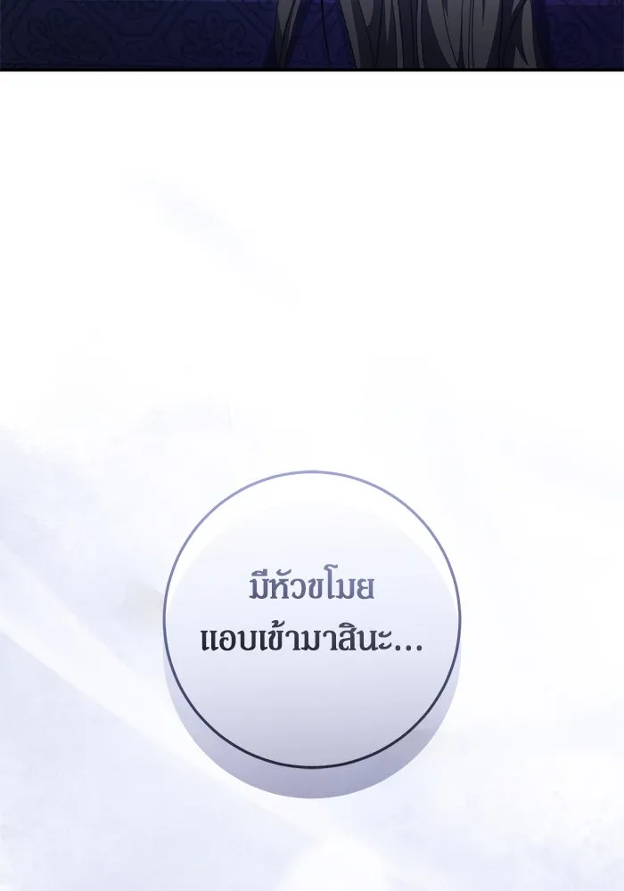 เบื้องหลังรอยยิ้มของเจ้าหญิง ตอนที่ 59 รูปที่ 127