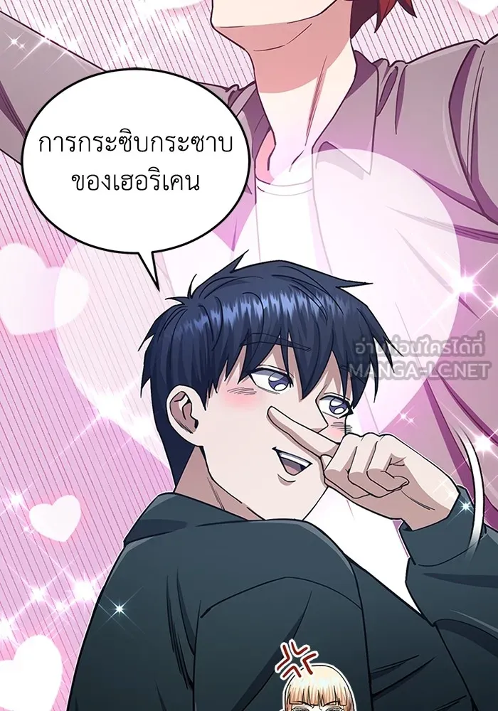 อัจฉริยะนอกคอก ตอนที่ 62 รูปที่ 96