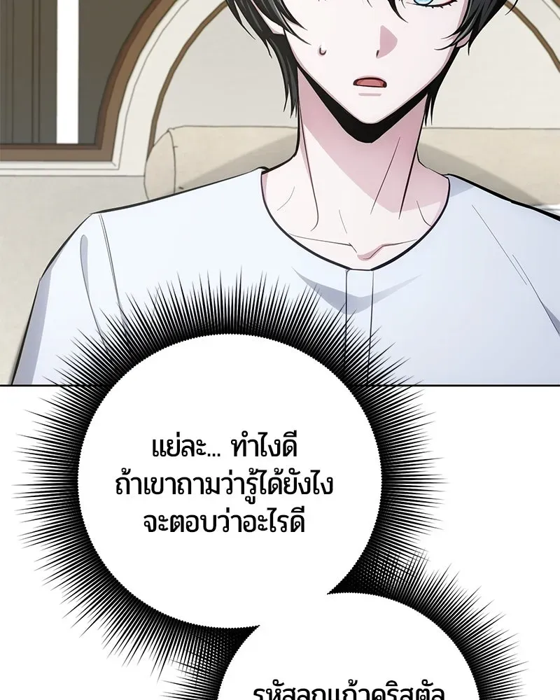 The Magic Tower_s Problem Child ต_วอ_นตรายแห_งหอคอยเวท ตอนที่ ตอนที่ 33 รูปที่ 141