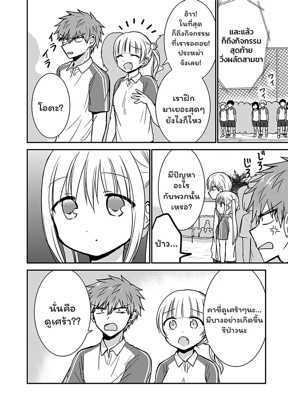 Manga-lc-com อ่านมังงะ อ่านการ์ตูน ออนไลน์ ฟรี Expressionless Kashiwada-san and Emotional Oota-kun ตอนที่ 1 2 3 4 5 6 7 8 9 10 11 12 13 14 ฟรี ไม่มีโฆษณา Manga-lc - อ่าน มังงะ อ่าน การ์ตูน ออนไลน์ อ่านมังงะ ฟรี