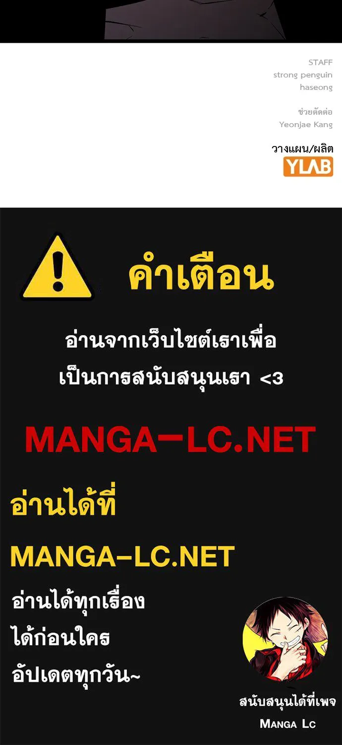 King Game ตอนที่ 42 ต้องเห็นหน้าสักหน่อยจะได้มั่นใ รูปที่ 129