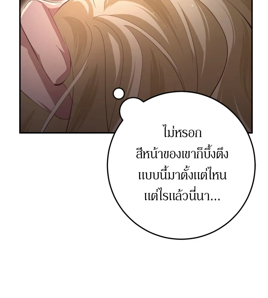 เบื้องหลังรอยยิ้มของเจ้าหญิง ตอนที่ 25 รูปที่ 47