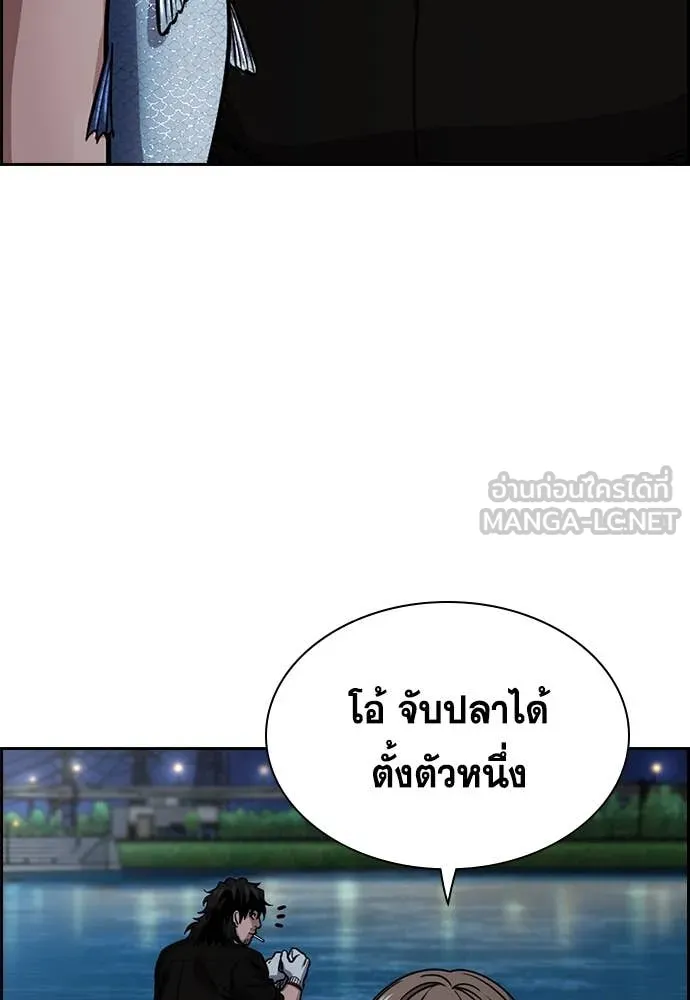 การศึกษาที่แท้จริง ตอนที่ 231 รูปที่ 18