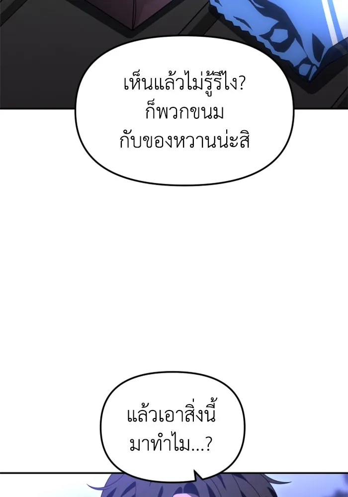 อดีตบอสหอคอย ตอนที่ 74 รูปที่ 8