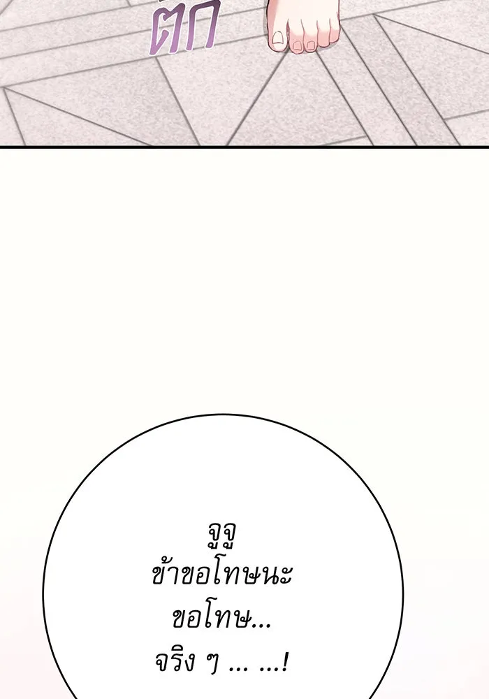 นางร้ายที่ไหนจะมีคุณธรรม ตอนที่ 149 รูปที่ 70