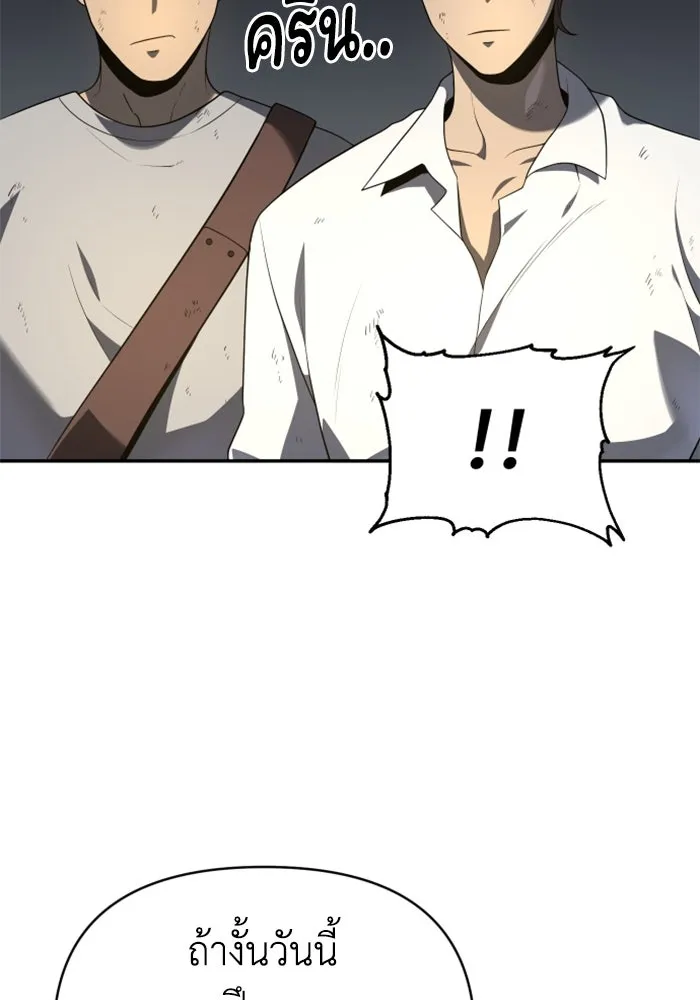 อดีตบอสหอคอย ตอนที่ 9 รูปที่ 32