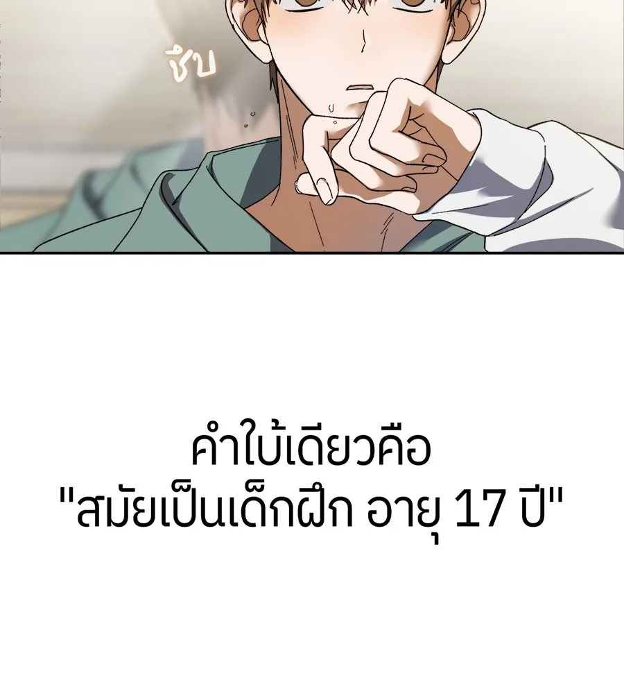 ย้อนเวลามาเป็นมักเน่ ตอนที่ 2 รูปที่ 64