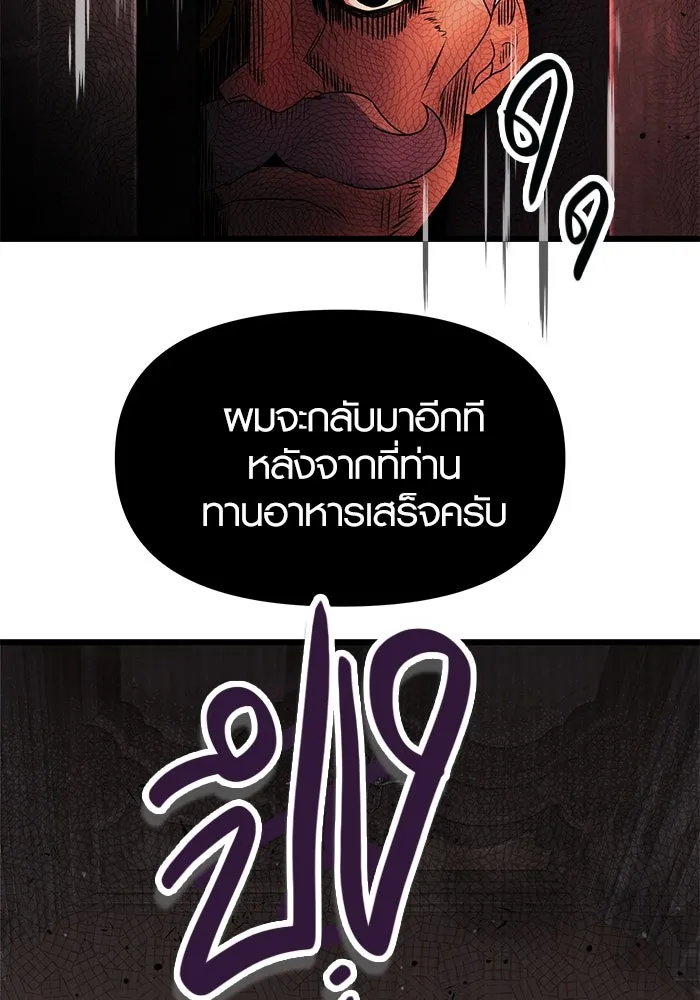 พลิกชะตาคว้าไอเทมระดับเทพ ตอนที่ 43 รูปที่ 56