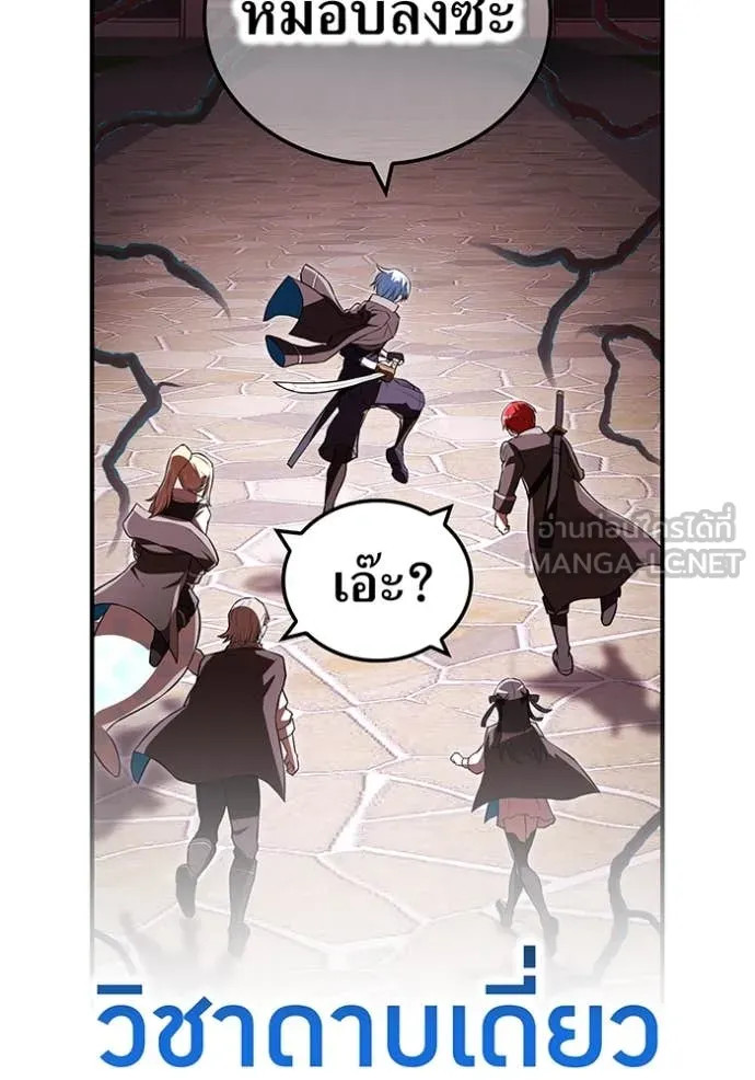 ฮันเตอร์สกิลโกง ตอนที่ 70 รูปที่ 40