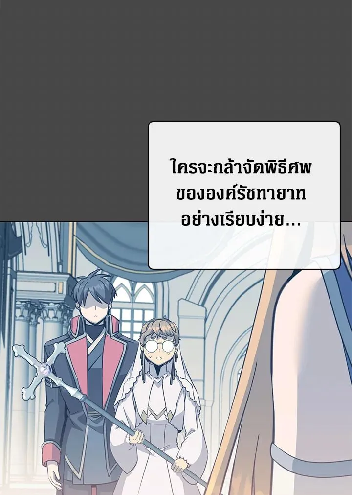 The Max Level Hero Has Returned การกล_บมาของว_รบ_ร_ษเวลต_น ตอนที่ ตอนที่ 175 รูปที่ 3