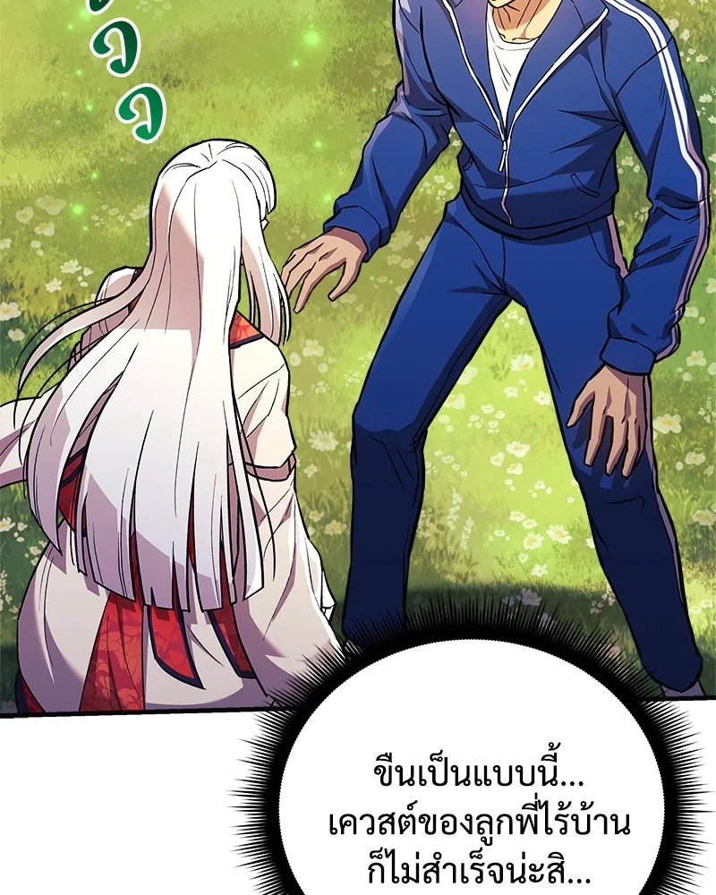 สัปดาห์นี้งดอัปตอนใหม่ ตอนที่ 50 รูปที่ 170