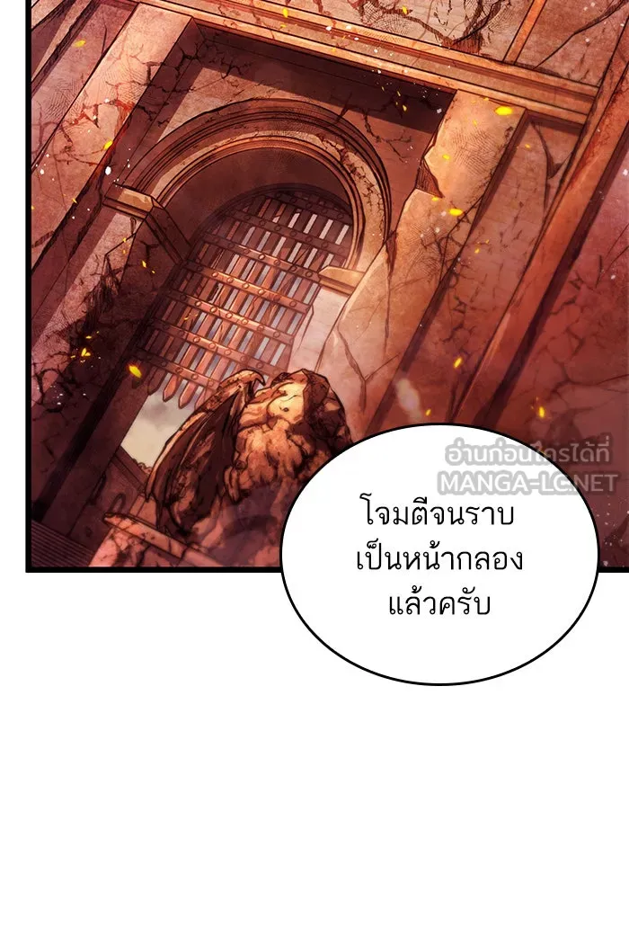 หลังวันสิ้นโลก ตอนที่ 37 รูปที่ 42