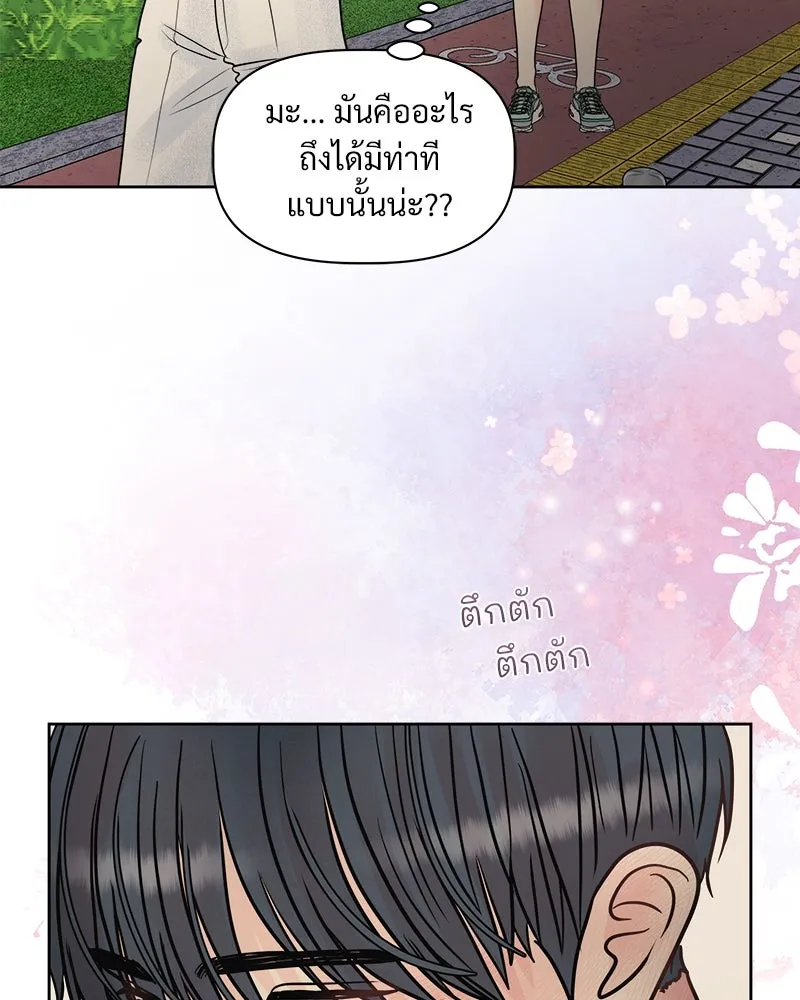 รักนี้ไม่ต้องมีเซนส์ ตอนที่ 1 รูปที่ 145