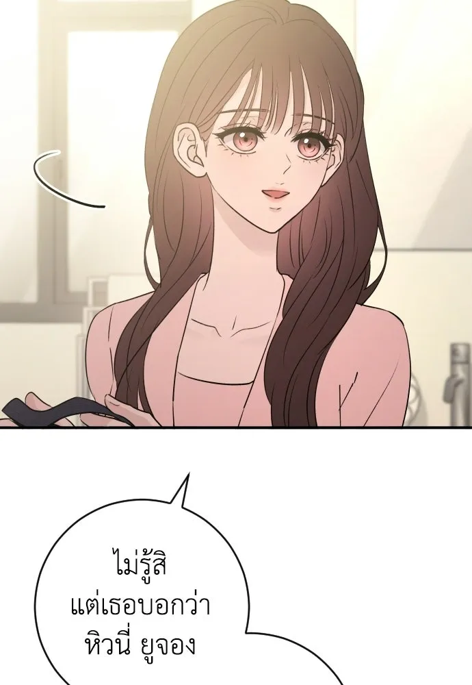 รักไร้ราคา ตอนที่ 57 รูปที่ 20