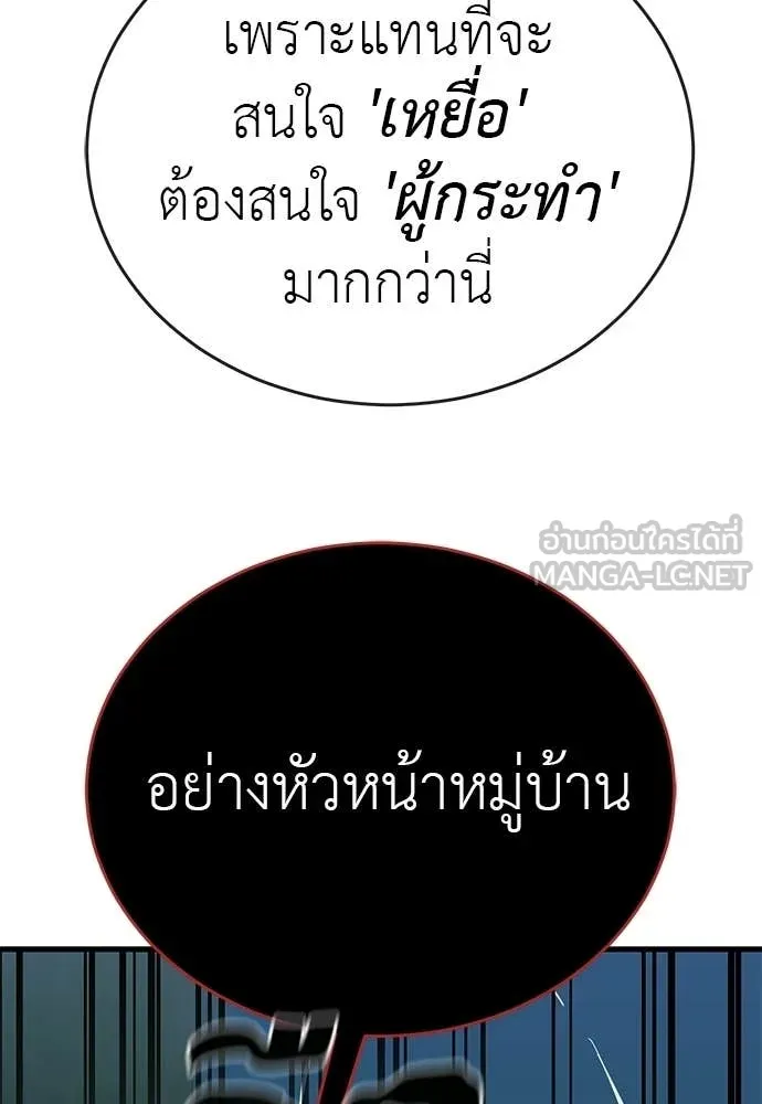 ยมราชลงทัณฑ์ ตอนที่ 112 รูปที่ 69