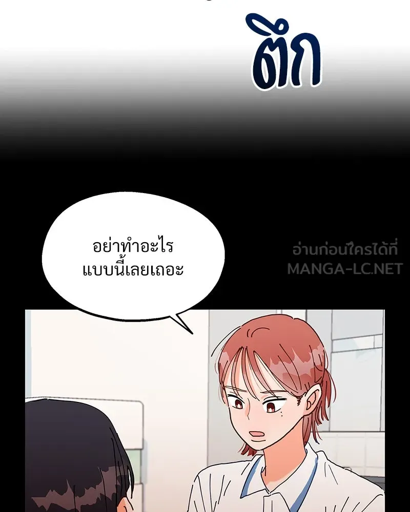 Pyramid Game เกมพีระมิด ตอนที่ 12 รูปที่ 39